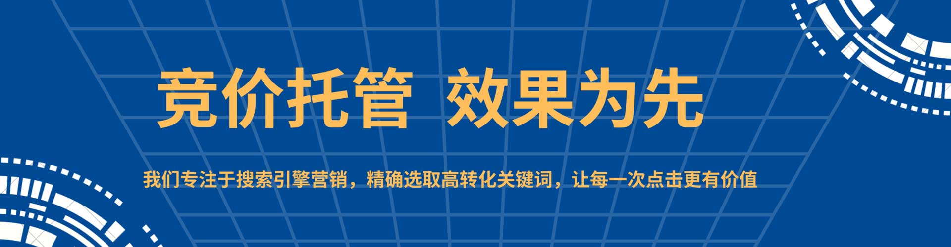 临淄竞价代运营