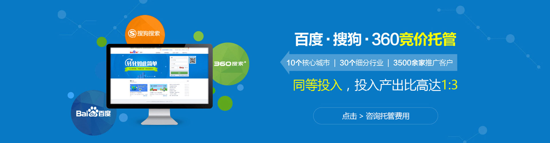 临淄网络推广竞价